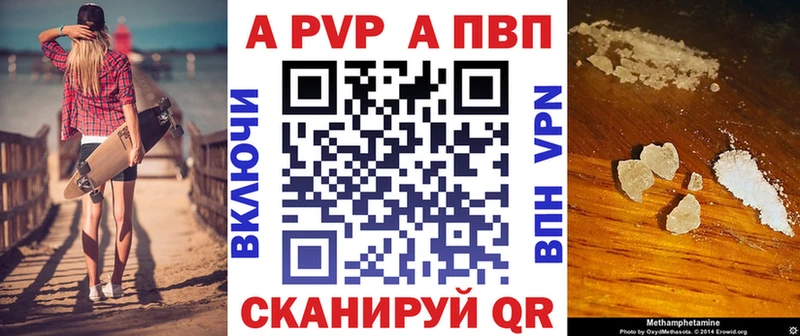 Alfa_PVP кристаллы  Елец 