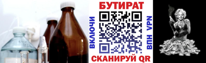 Бутират жидкий экстази  где продают   Елец 