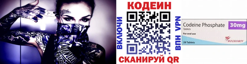 Кодеиновый сироп Lean Purple Drank  Елец 