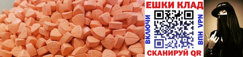 Экстази 280мг  Елец 