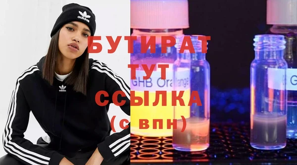 бутират Верхний Тагил