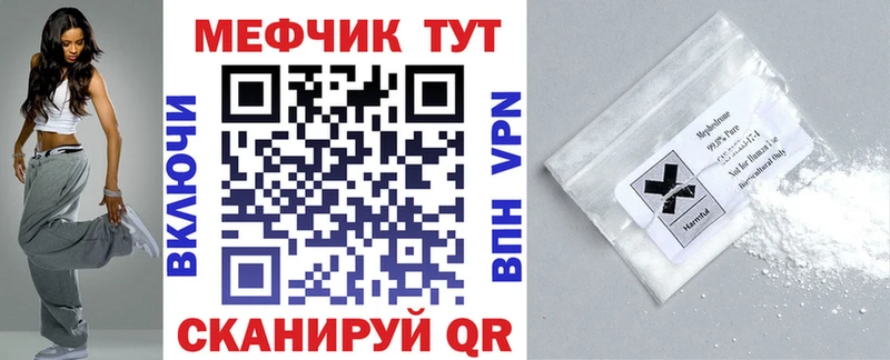 МЕФ 4 MMC  цена наркотик  Елец 