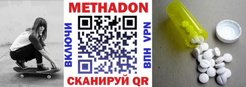 МЕТАДОН мёд Елец